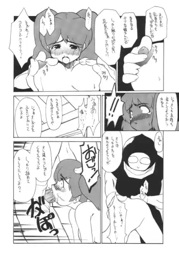 [Gyonikun] Keroro na Seikatsu 2 Fhentai - Page 18