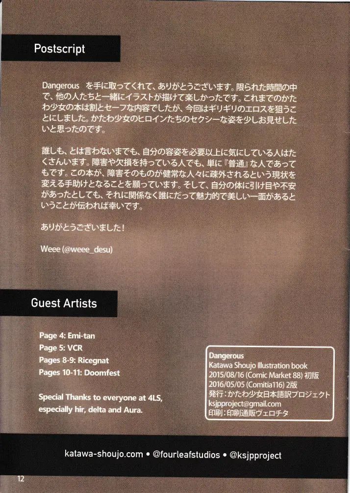 [Doomfest - Raemz - Ricegnat] DANGEROUS - Katawa Shoujo Illustration book Fhentai - Page 13