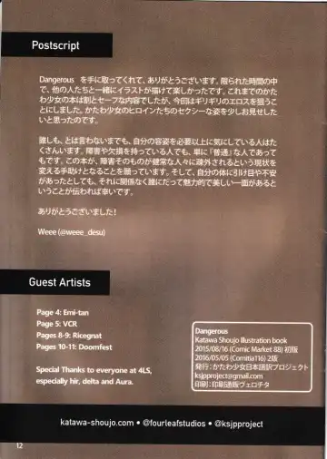 [Doomfest - Raemz - Ricegnat] DANGEROUS - Katawa Shoujo Illustration book Fhentai - Page 13