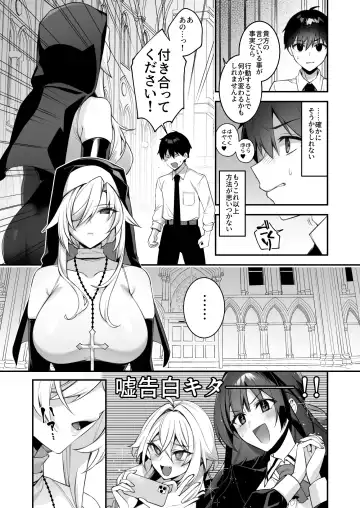 犯され催眠 4 男子1人しかいない学園で性格最悪のイジメっこに犯されまくる Fhentai - Page 13