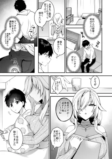 犯され催眠 4 男子1人しかいない学園で性格最悪のイジメっこに犯されまくる Fhentai - Page 39