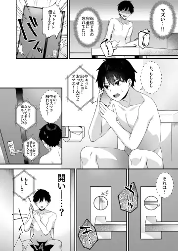 犯され催眠 4 男子1人しかいない学園で性格最悪のイジメっこに犯されまくる Fhentai - Page 50