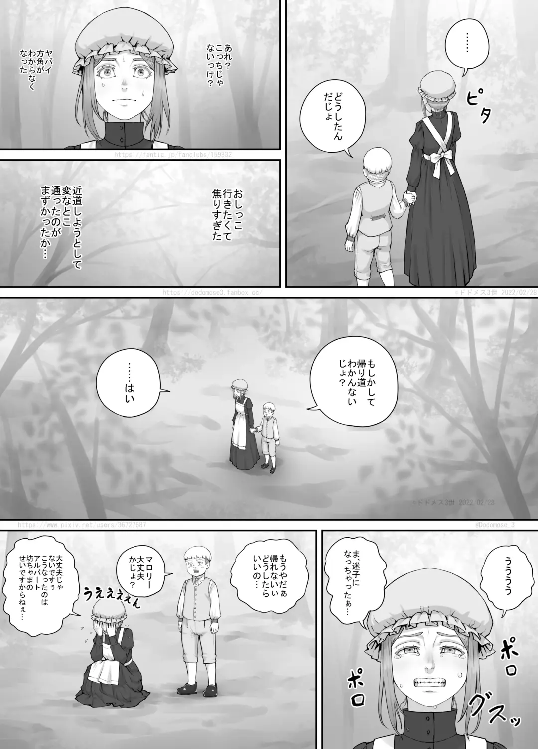 [Dodomesu3sei] Maid-san to Obocchama no Manga Fhentai - Page 7