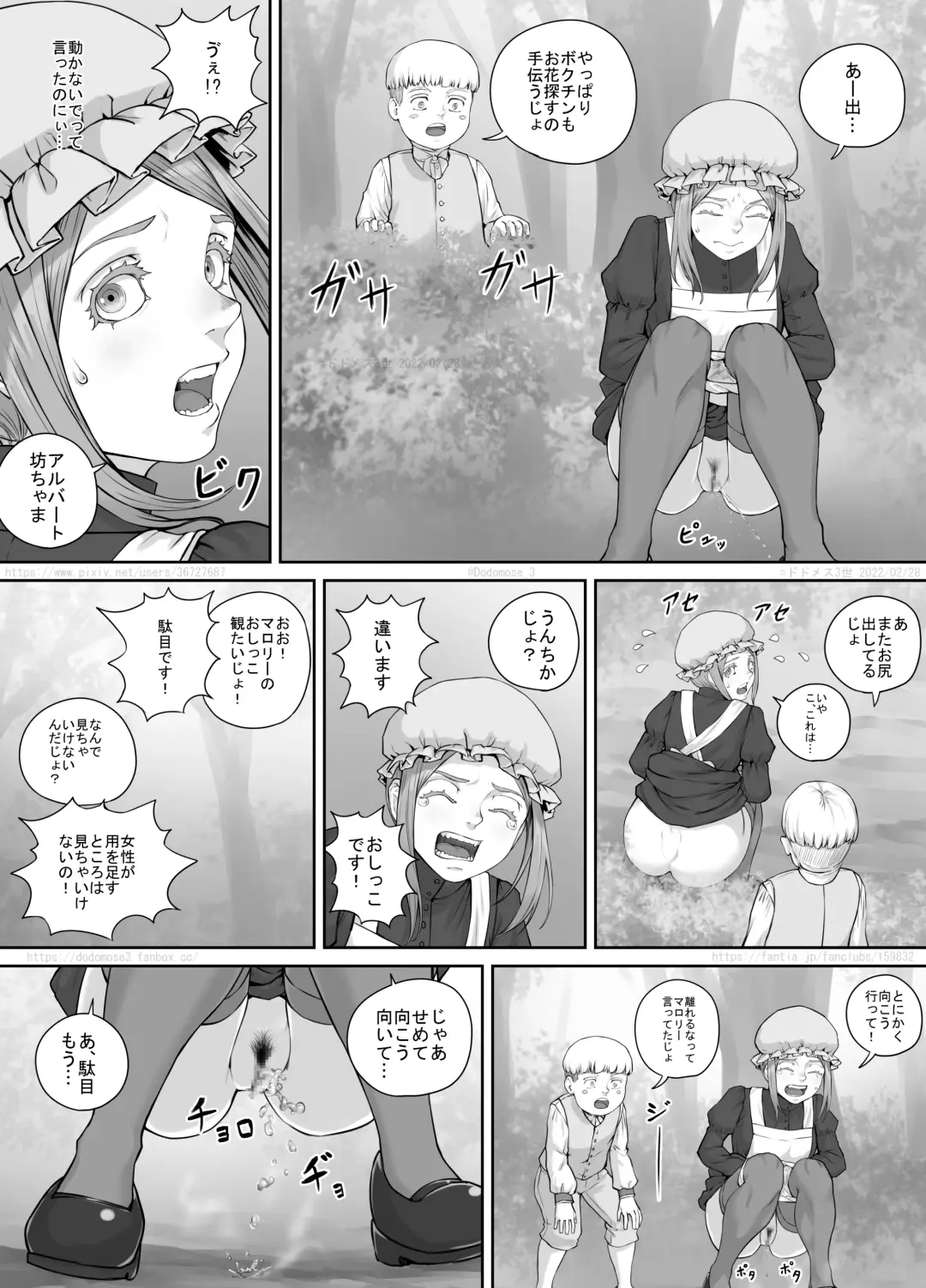 [Dodomesu3sei] Maid-san to Obocchama no Manga Fhentai - Page 11