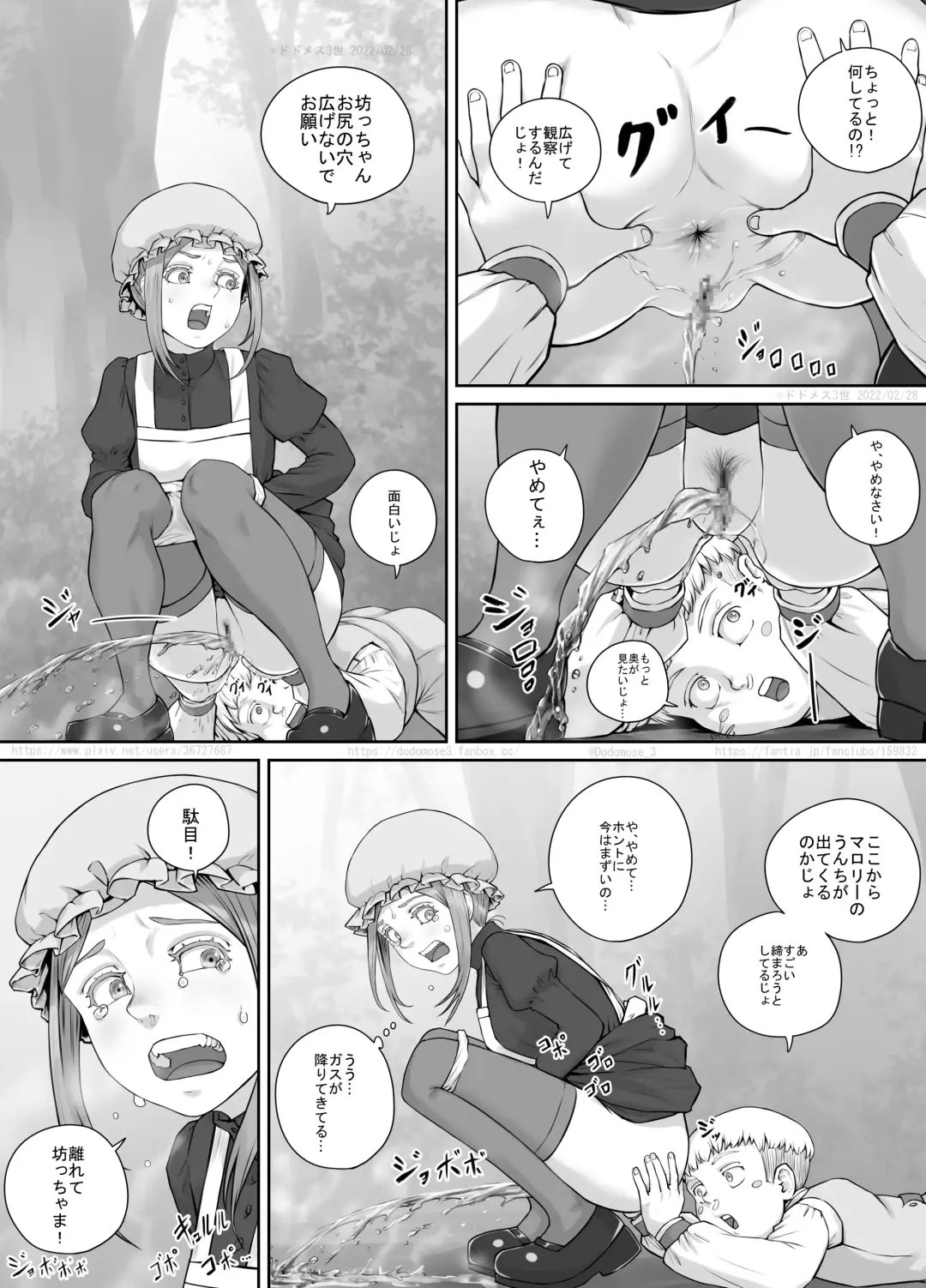 [Dodomesu3sei] Maid-san to Obocchama no Manga Fhentai - Page 15