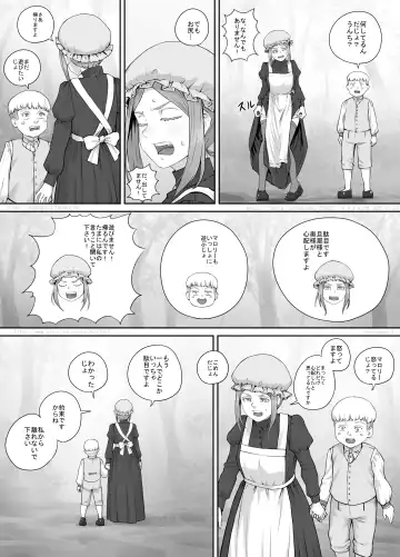 [Dodomesu3sei] Maid-san to Obocchama no Manga Fhentai - Page 5