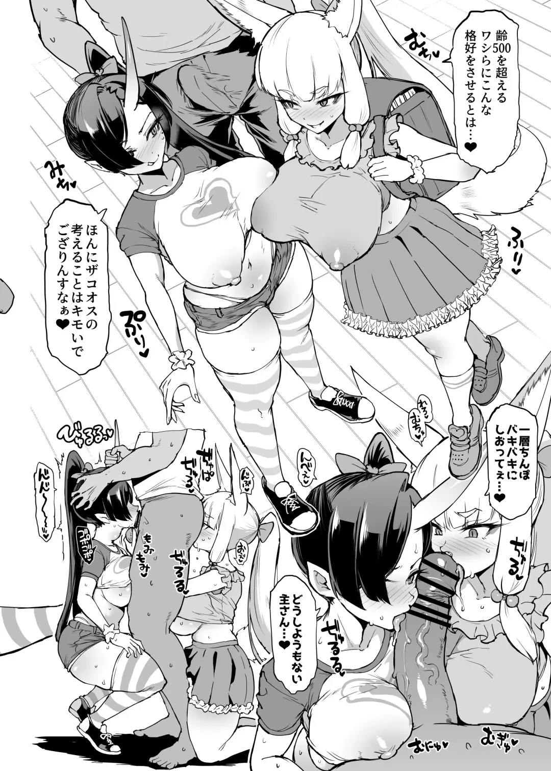 [Fan No Hitori] Taimabu S4 Gesui Hen Makuai & Hiyoko Babaa Wakarase | JK退魔部 Season4 下水道篇支线&教育百岁萝莉 Fhentai - Page 17
