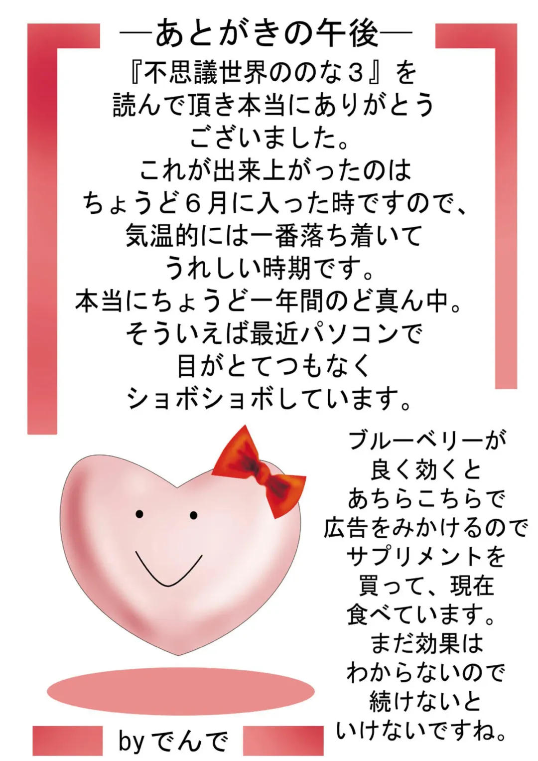 Fushigi Sekai -Mystery World- Nonona 3 ~Saranaru Makan no Kyouen~ Fhentai - Page 105