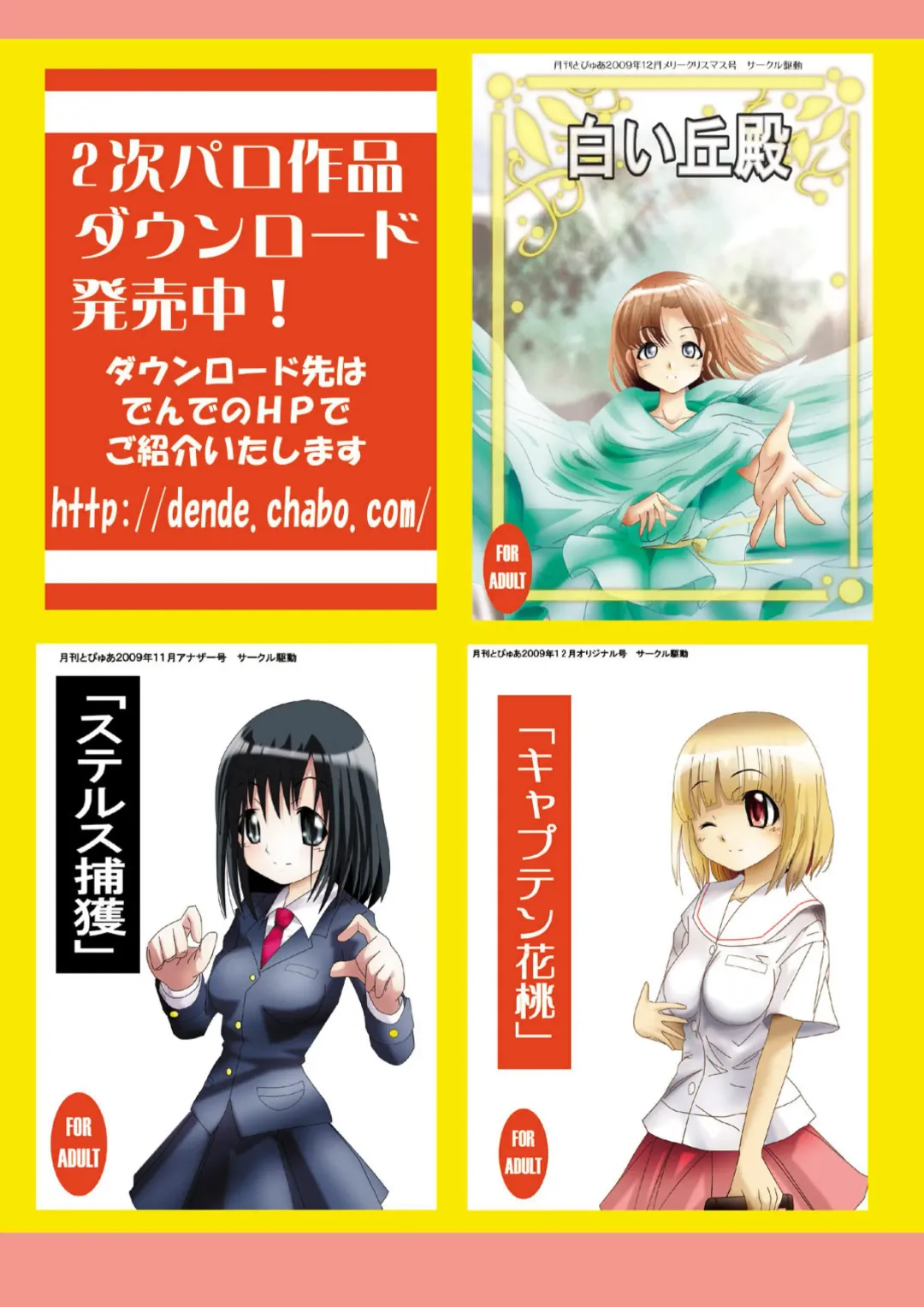 Fushigi Sekai -Mystery World- Nonona 3 ~Saranaru Makan no Kyouen~ Fhentai - Page 108