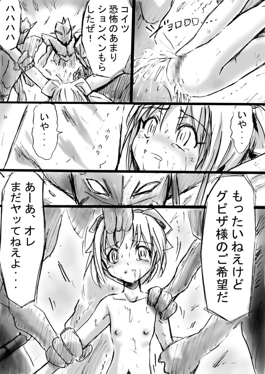 Fushigi Sekai -Mystery World- Nonona 3 ~Saranaru Makan no Kyouen~ Fhentai - Page 17