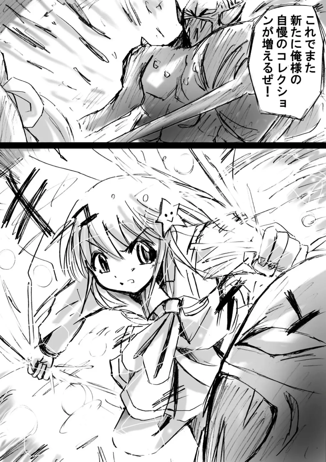 Fushigi Sekai -Mystery World- Nonona 3 ~Saranaru Makan no Kyouen~ Fhentai - Page 18