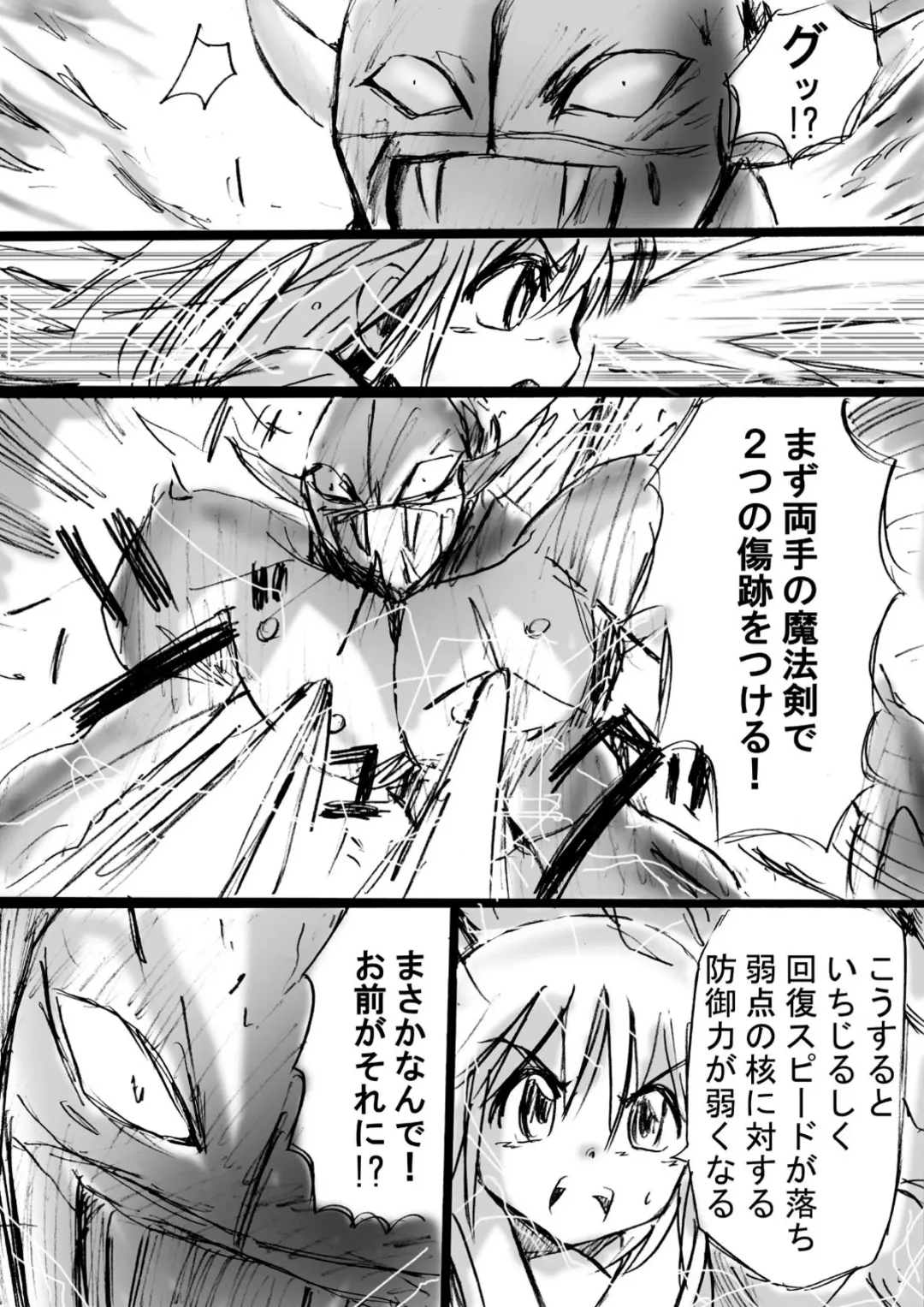 Fushigi Sekai -Mystery World- Nonona 3 ~Saranaru Makan no Kyouen~ Fhentai - Page 19