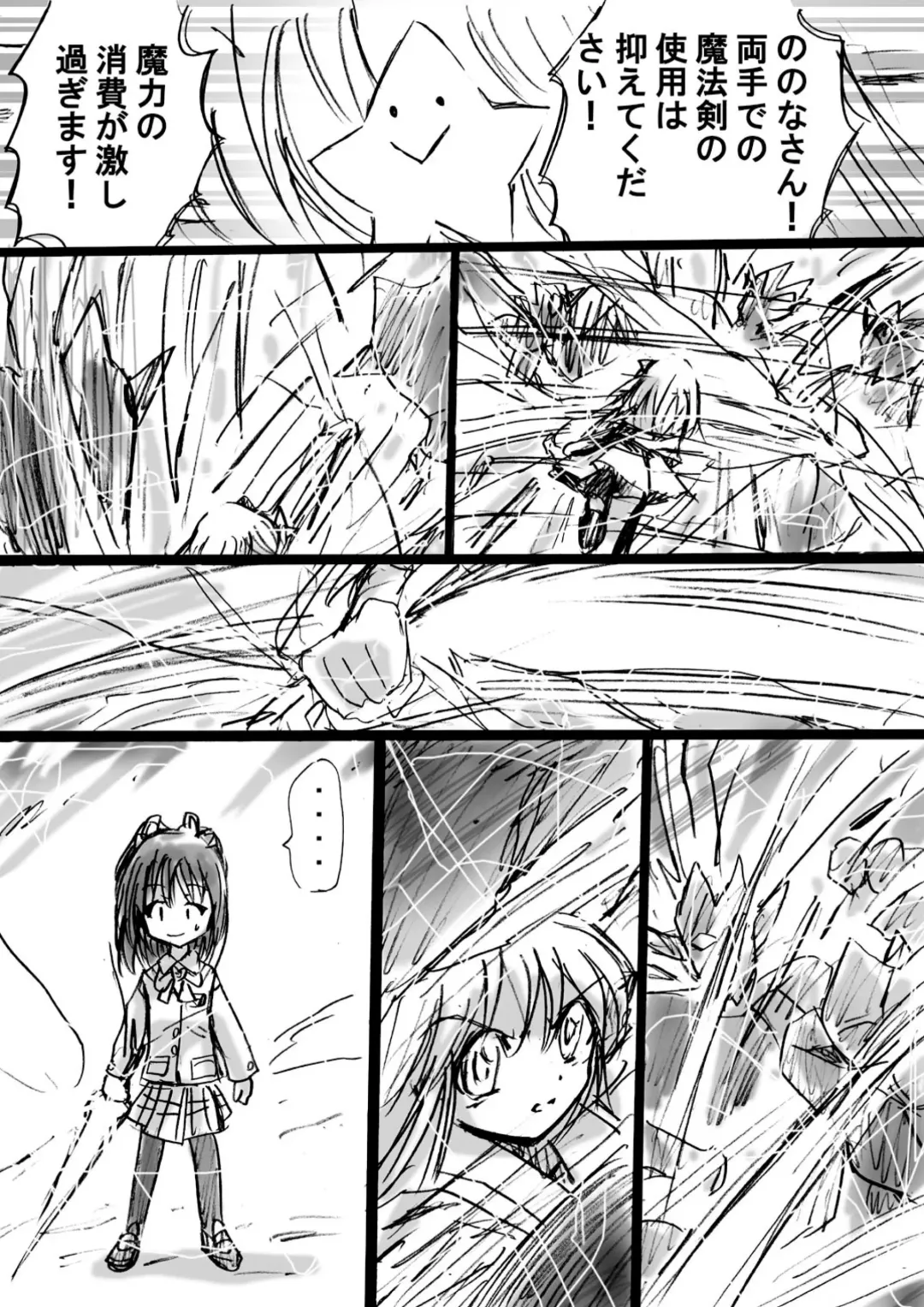 Fushigi Sekai -Mystery World- Nonona 3 ~Saranaru Makan no Kyouen~ Fhentai - Page 22