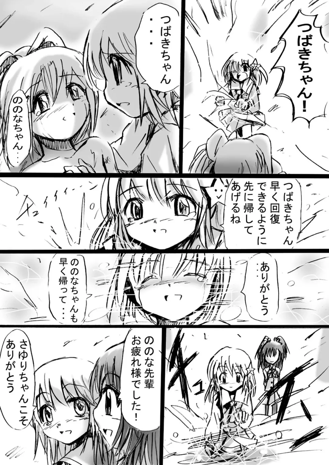 Fushigi Sekai -Mystery World- Nonona 3 ~Saranaru Makan no Kyouen~ Fhentai - Page 23