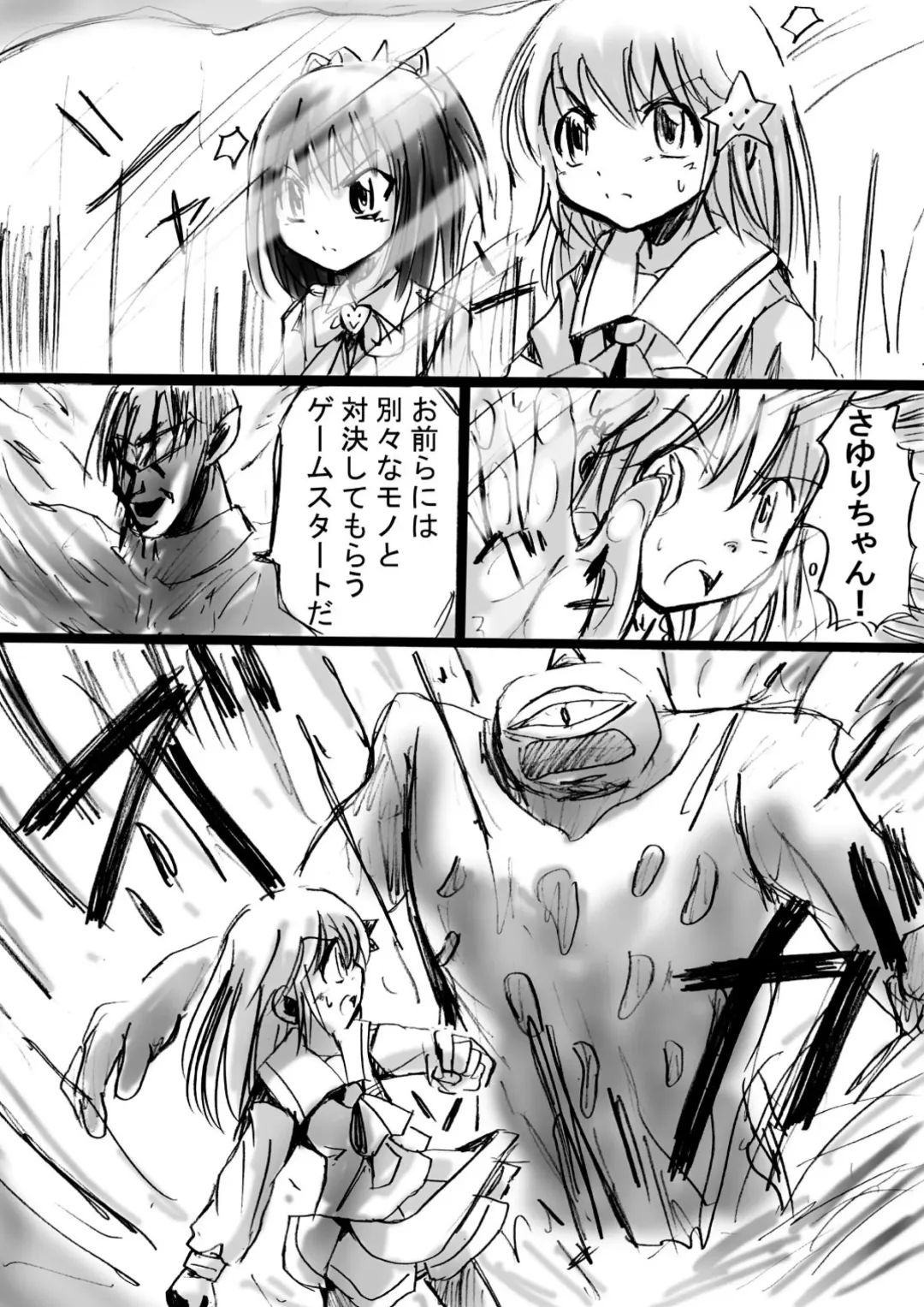 Fushigi Sekai -Mystery World- Nonona 3 ~Saranaru Makan no Kyouen~ Fhentai - Page 26