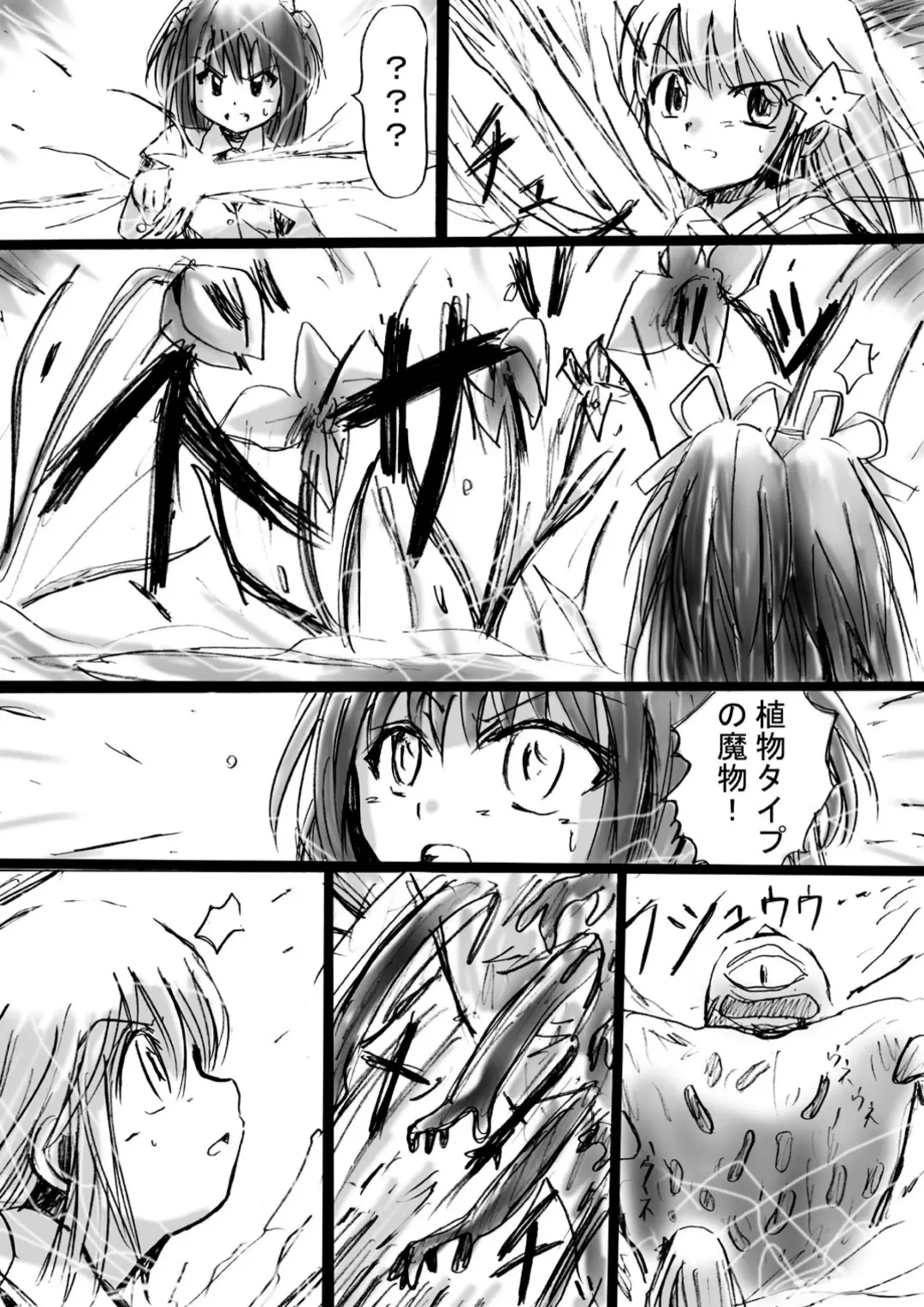 Fushigi Sekai -Mystery World- Nonona 3 ~Saranaru Makan no Kyouen~ Fhentai - Page 27