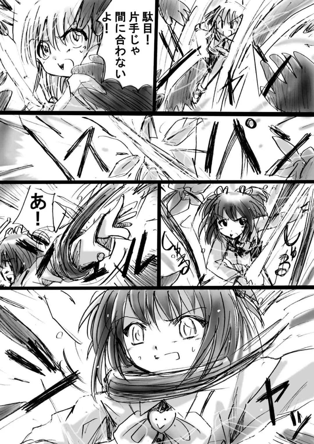 Fushigi Sekai -Mystery World- Nonona 3 ~Saranaru Makan no Kyouen~ Fhentai - Page 28