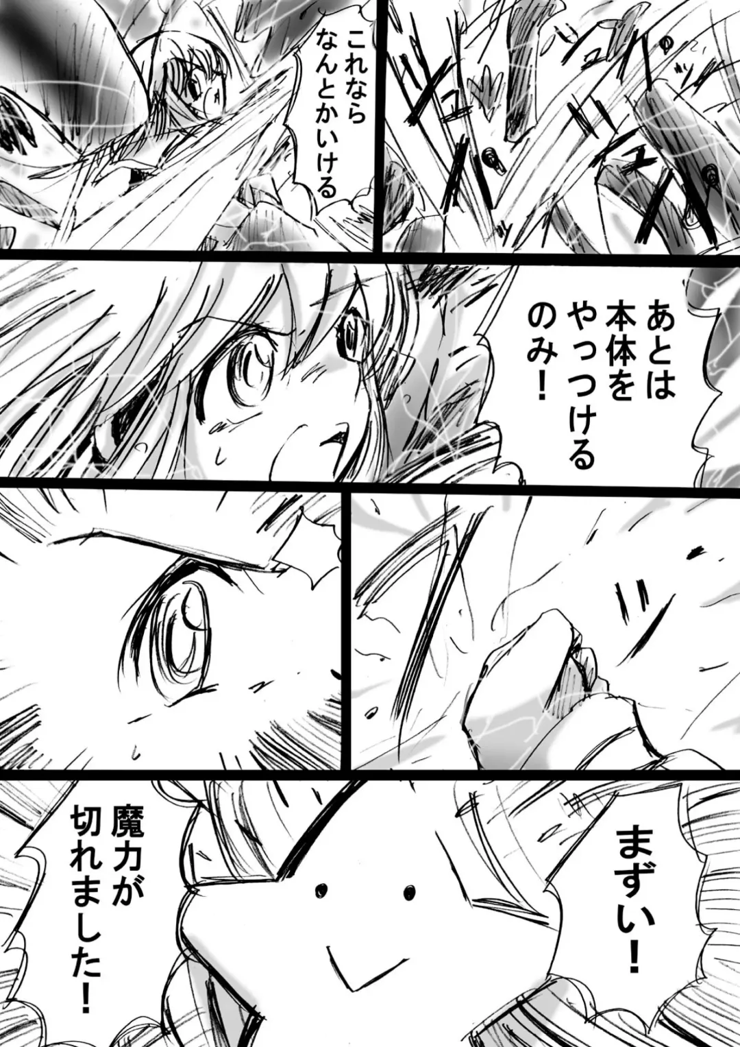 Fushigi Sekai -Mystery World- Nonona 3 ~Saranaru Makan no Kyouen~ Fhentai - Page 29