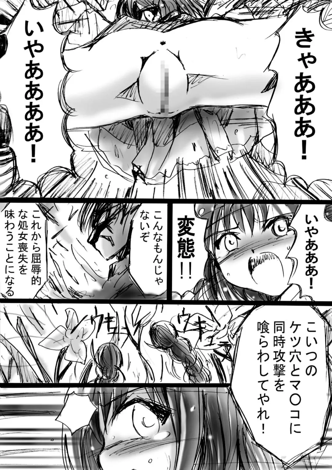 Fushigi Sekai -Mystery World- Nonona 3 ~Saranaru Makan no Kyouen~ Fhentai - Page 32