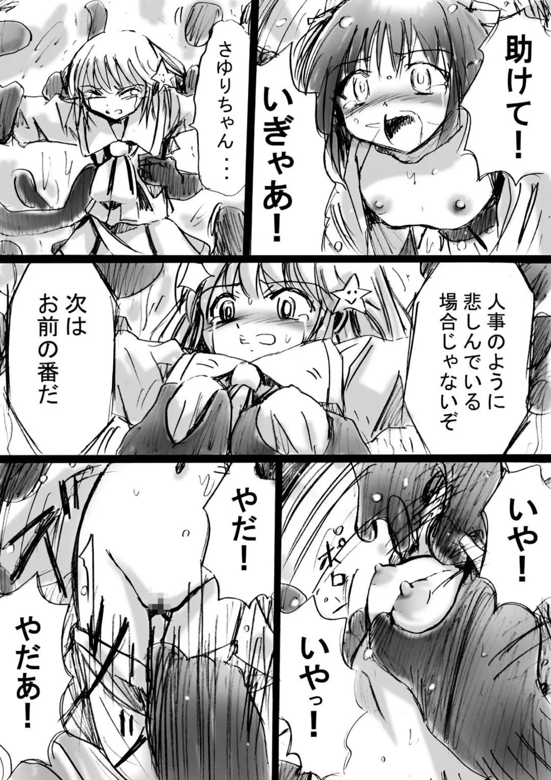 Fushigi Sekai -Mystery World- Nonona 3 ~Saranaru Makan no Kyouen~ Fhentai - Page 34