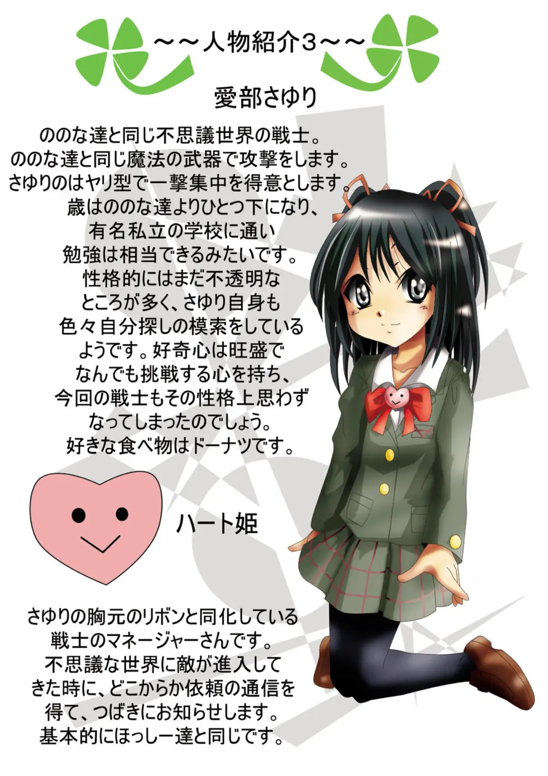 Fushigi Sekai -Mystery World- Nonona 3 ~Saranaru Makan no Kyouen~ Fhentai - Page 7