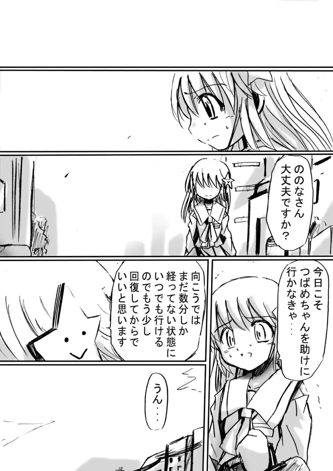 Fushigi Sekai -Mystery World- Nonona 3 ~Saranaru Makan no Kyouen~ Fhentai - Page 9