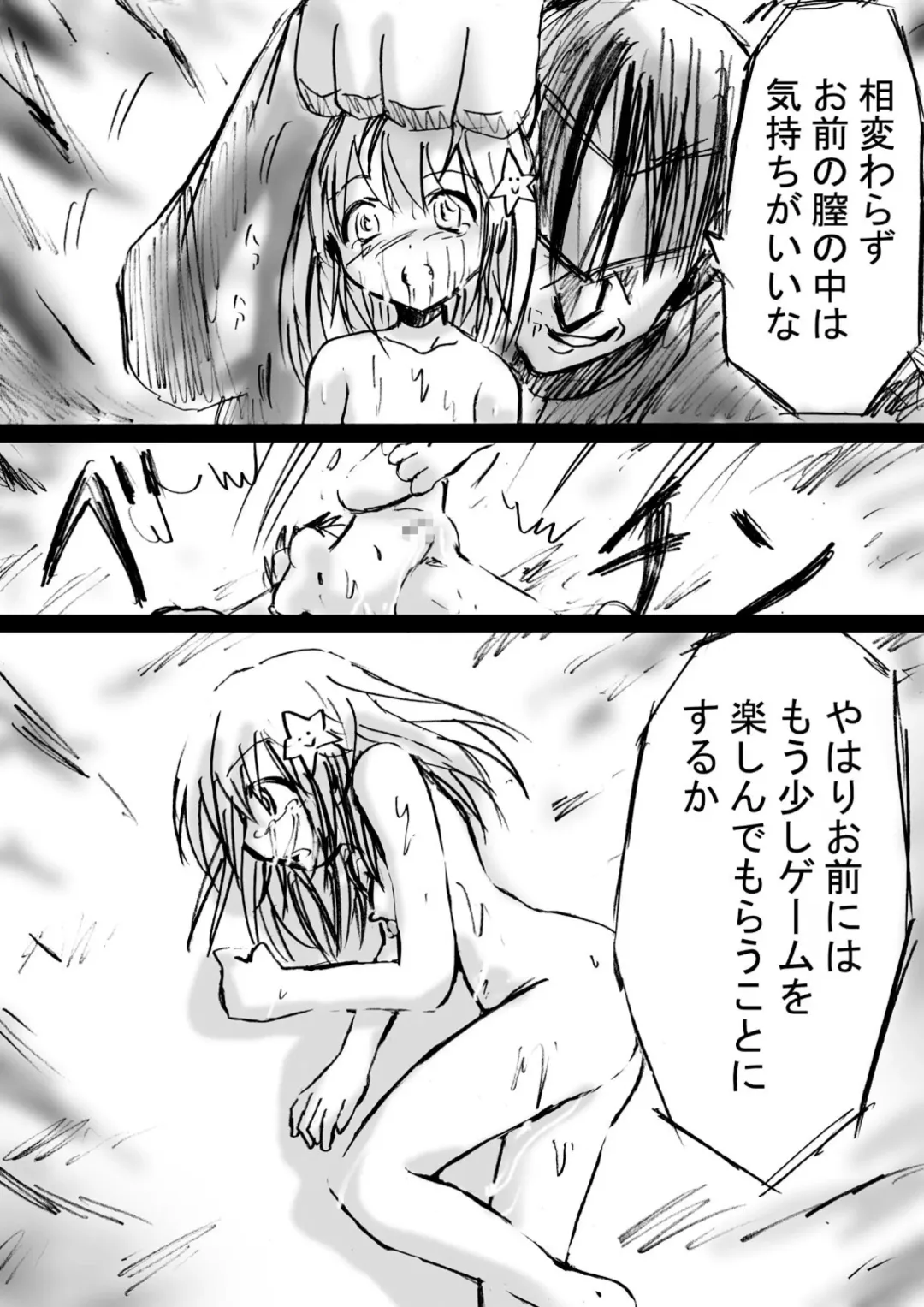 Fushigi Sekai -Mystery World- Nonona 3 ~Saranaru Makan no Kyouen~ Fhentai - Page 98