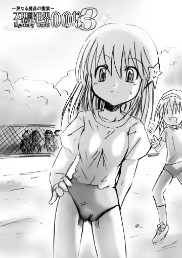 Fushigi Sekai -Mystery World- Nonona 3 ~Saranaru Makan no Kyouen~ Fhentai - Page 103