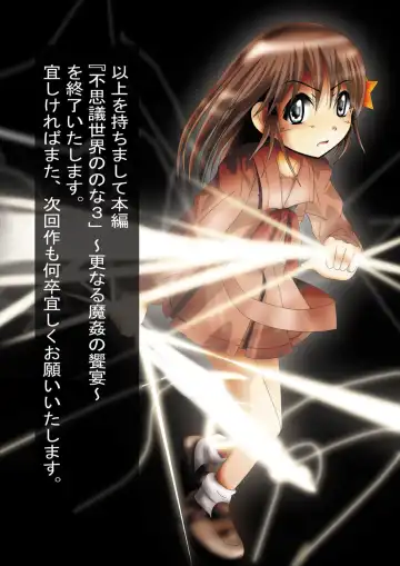 Fushigi Sekai -Mystery World- Nonona 3 ~Saranaru Makan no Kyouen~ Fhentai - Page 104