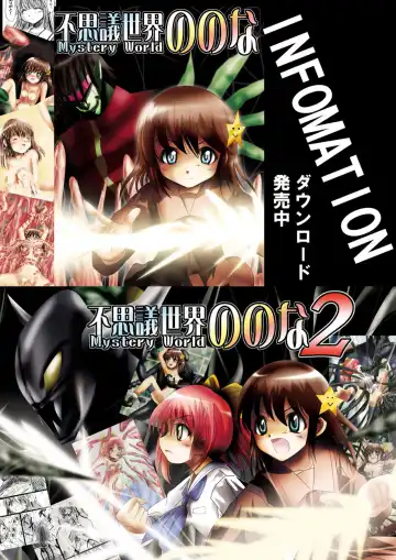 Fushigi Sekai -Mystery World- Nonona 3 ~Saranaru Makan no Kyouen~ Fhentai - Page 106