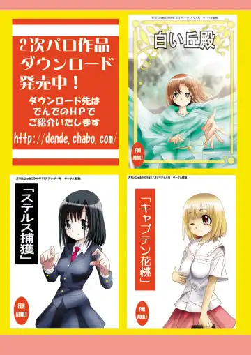 Fushigi Sekai -Mystery World- Nonona 3 ~Saranaru Makan no Kyouen~ Fhentai - Page 108