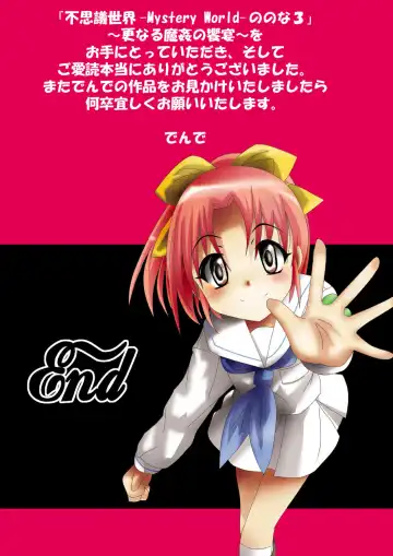 Fushigi Sekai -Mystery World- Nonona 3 ~Saranaru Makan no Kyouen~ Fhentai - Page 111