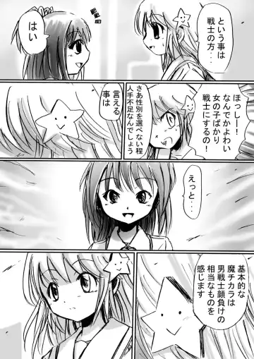 Fushigi Sekai -Mystery World- Nonona 3 ~Saranaru Makan no Kyouen~ Fhentai - Page 12