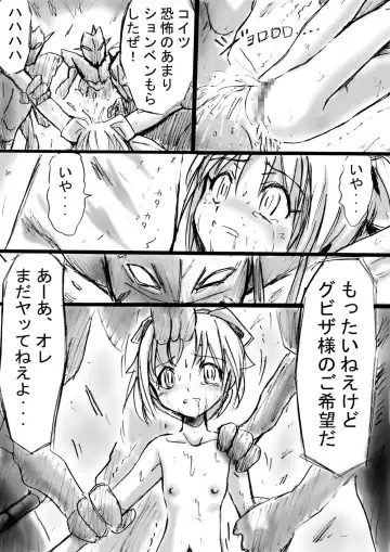 Fushigi Sekai -Mystery World- Nonona 3 ~Saranaru Makan no Kyouen~ Fhentai - Page 17