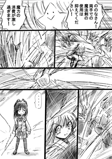 Fushigi Sekai -Mystery World- Nonona 3 ~Saranaru Makan no Kyouen~ Fhentai - Page 22