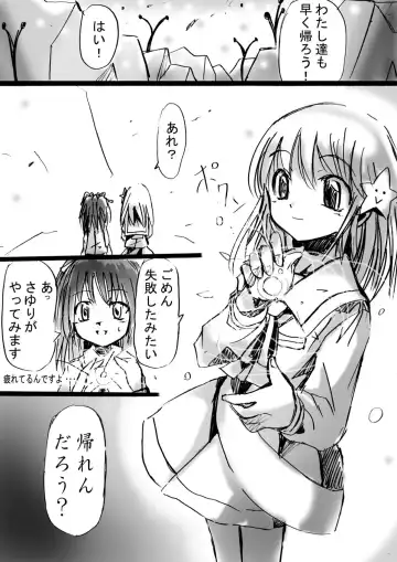 Fushigi Sekai -Mystery World- Nonona 3 ~Saranaru Makan no Kyouen~ Fhentai - Page 24