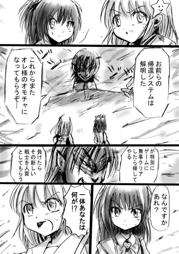 Fushigi Sekai -Mystery World- Nonona 3 ~Saranaru Makan no Kyouen~ Fhentai - Page 25