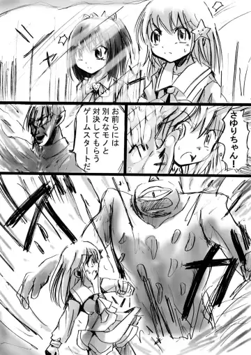 Fushigi Sekai -Mystery World- Nonona 3 ~Saranaru Makan no Kyouen~ Fhentai - Page 26