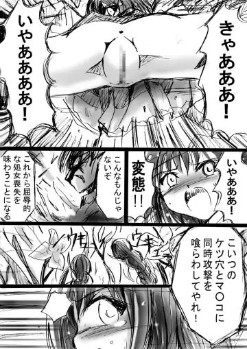 Fushigi Sekai -Mystery World- Nonona 3 ~Saranaru Makan no Kyouen~ Fhentai - Page 32