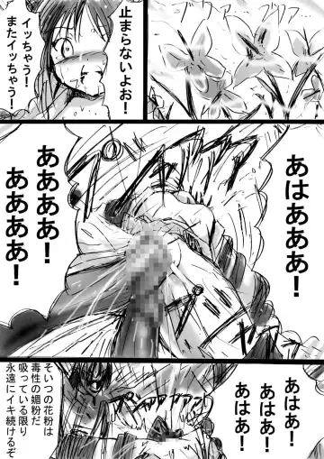 Fushigi Sekai -Mystery World- Nonona 3 ~Saranaru Makan no Kyouen~ Fhentai - Page 37