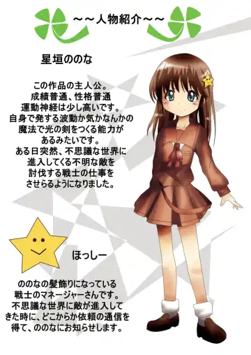 Fushigi Sekai -Mystery World- Nonona 3 ~Saranaru Makan no Kyouen~ Fhentai - Page 5