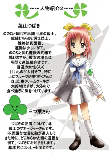 Fushigi Sekai -Mystery World- Nonona 3 ~Saranaru Makan no Kyouen~ Fhentai - Page 6