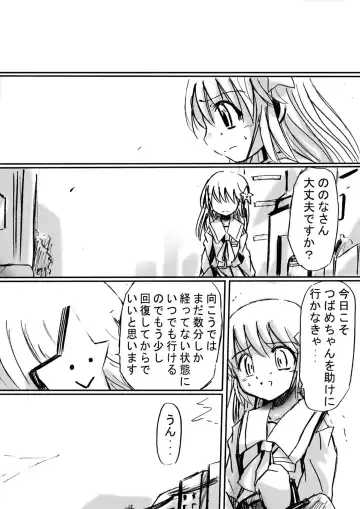 Fushigi Sekai -Mystery World- Nonona 3 ~Saranaru Makan no Kyouen~ Fhentai - Page 9