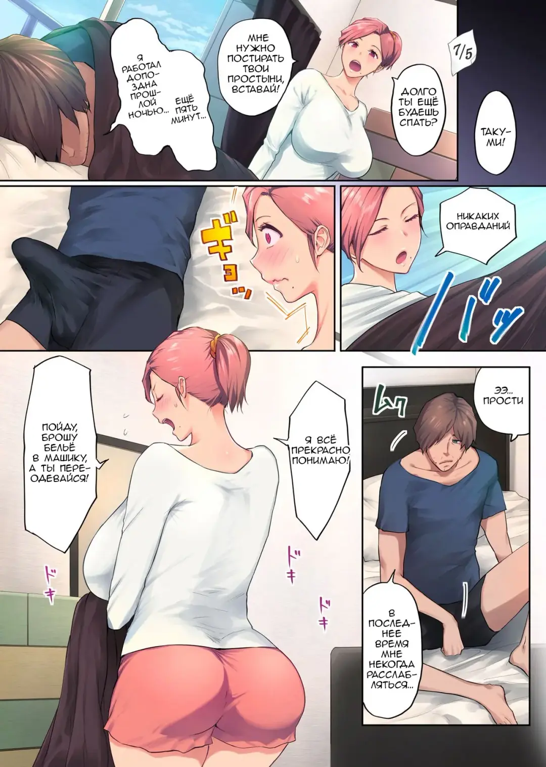 [Someoka Yusura] UreAne ~Sanjuudai kara no Tsugou ga Yosugiru Kyoudai Kankei~  /  Моя взрослая старшая сестра Fhentai - Page 15