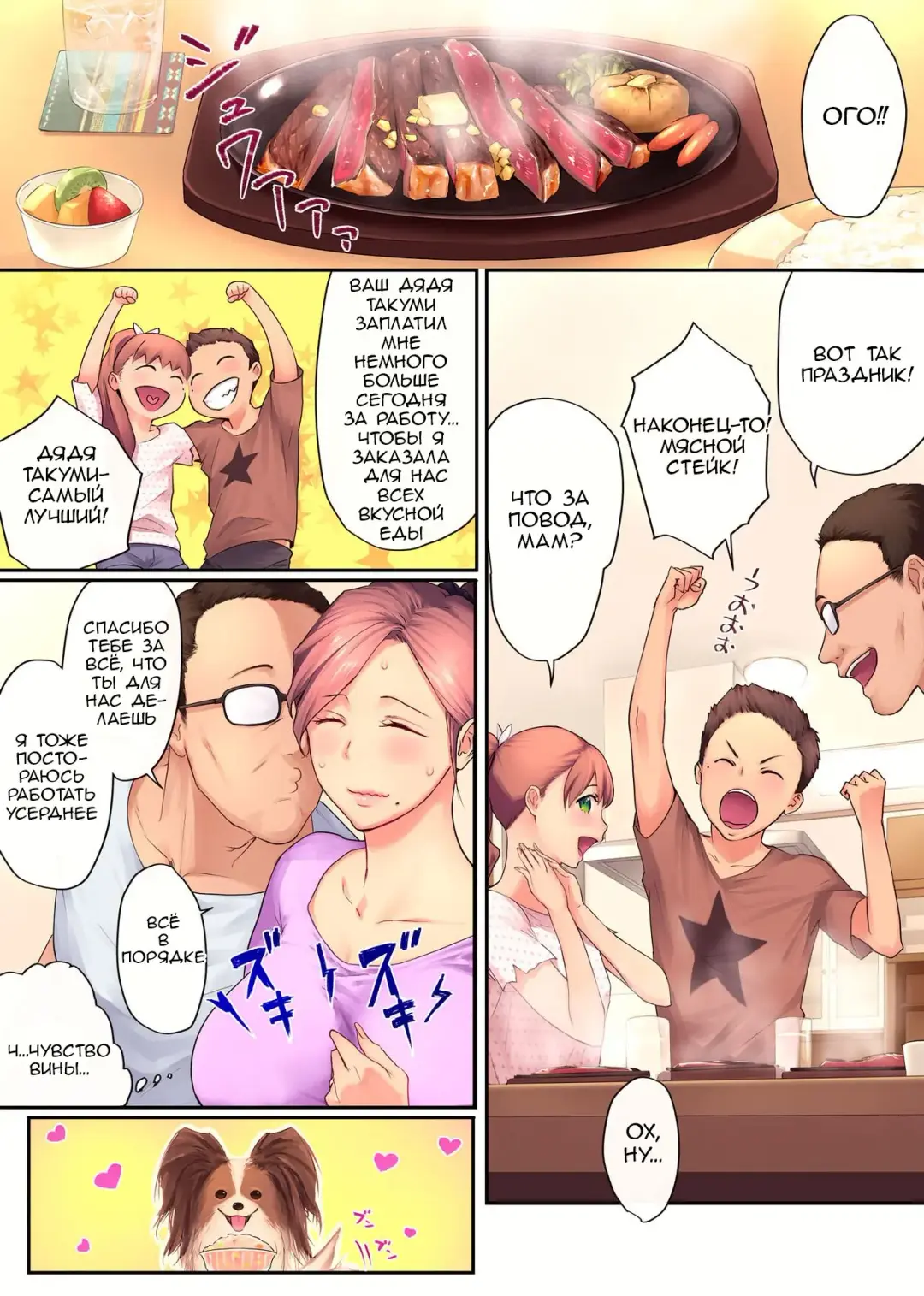 [Someoka Yusura] UreAne ~Sanjuudai kara no Tsugou ga Yosugiru Kyoudai Kankei~  /  Моя взрослая старшая сестра Fhentai - Page 53