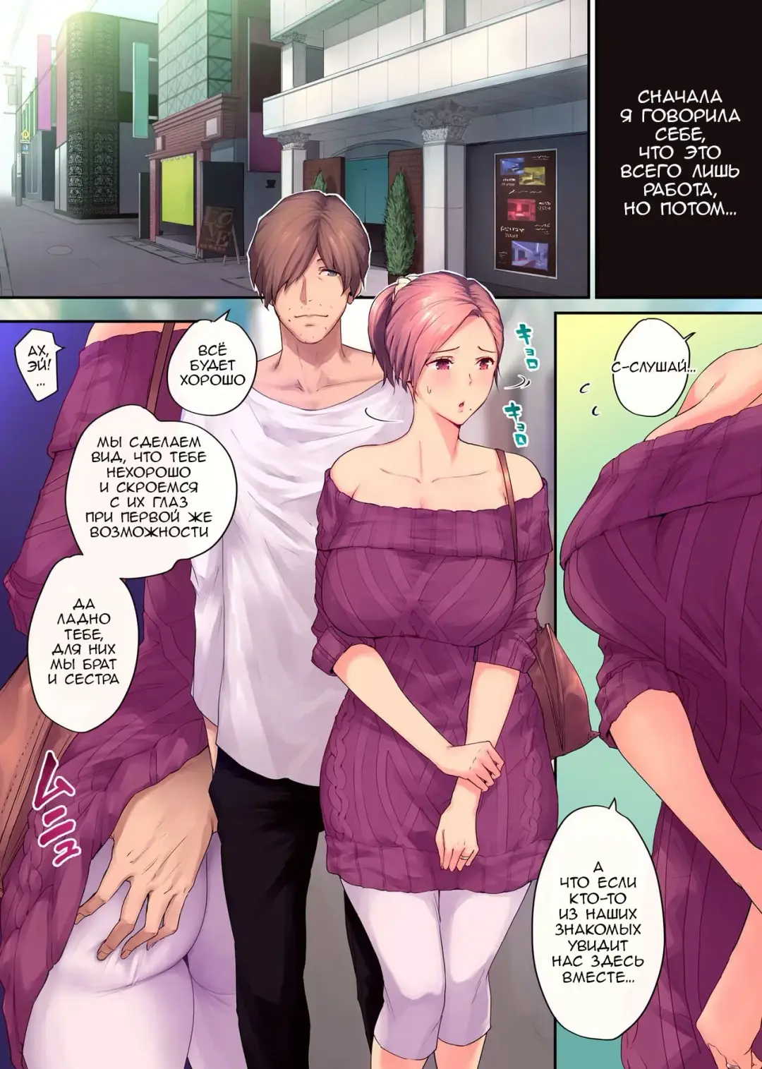 [Someoka Yusura] UreAne ~Sanjuudai kara no Tsugou ga Yosugiru Kyoudai Kankei~  /  Моя взрослая старшая сестра Fhentai - Page 54