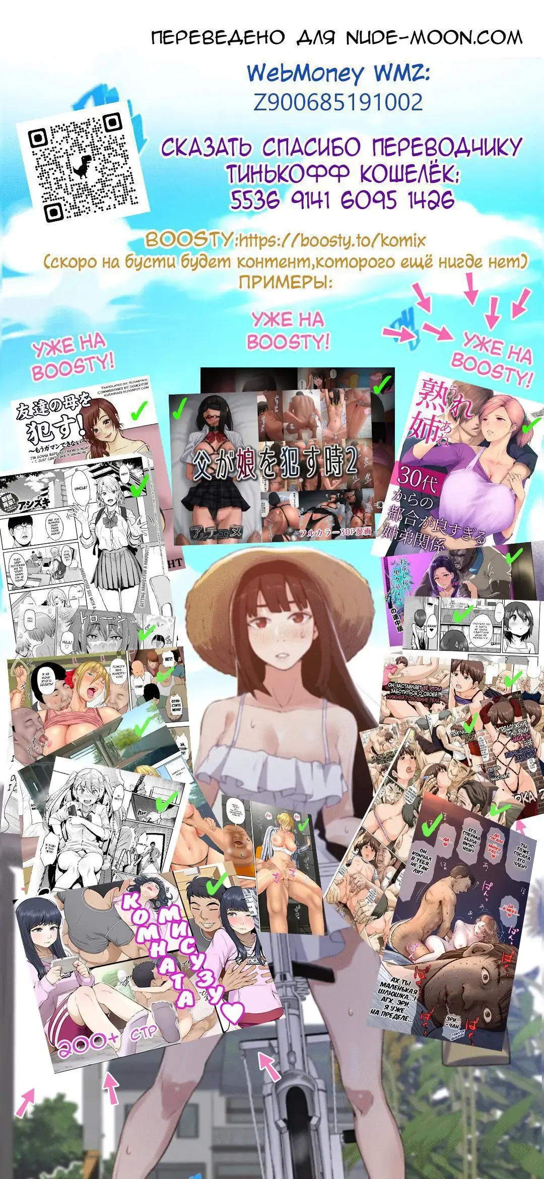 [Someoka Yusura] UreAne ~Sanjuudai kara no Tsugou ga Yosugiru Kyoudai Kankei~  /  Моя взрослая старшая сестра Fhentai - Page 77