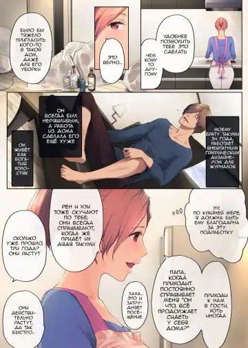 [Someoka Yusura] UreAne ~Sanjuudai kara no Tsugou ga Yosugiru Kyoudai Kankei~  /  Моя взрослая старшая сестра Fhentai - Page 9