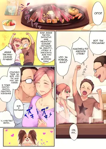 [Someoka Yusura] UreAne ~Sanjuudai kara no Tsugou ga Yosugiru Kyoudai Kankei~  /  Моя взрослая старшая сестра Fhentai - Page 53