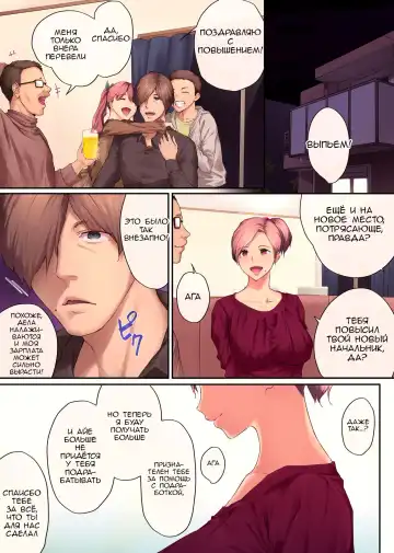 [Someoka Yusura] UreAne ~Sanjuudai kara no Tsugou ga Yosugiru Kyoudai Kankei~  /  Моя взрослая старшая сестра Fhentai - Page 66